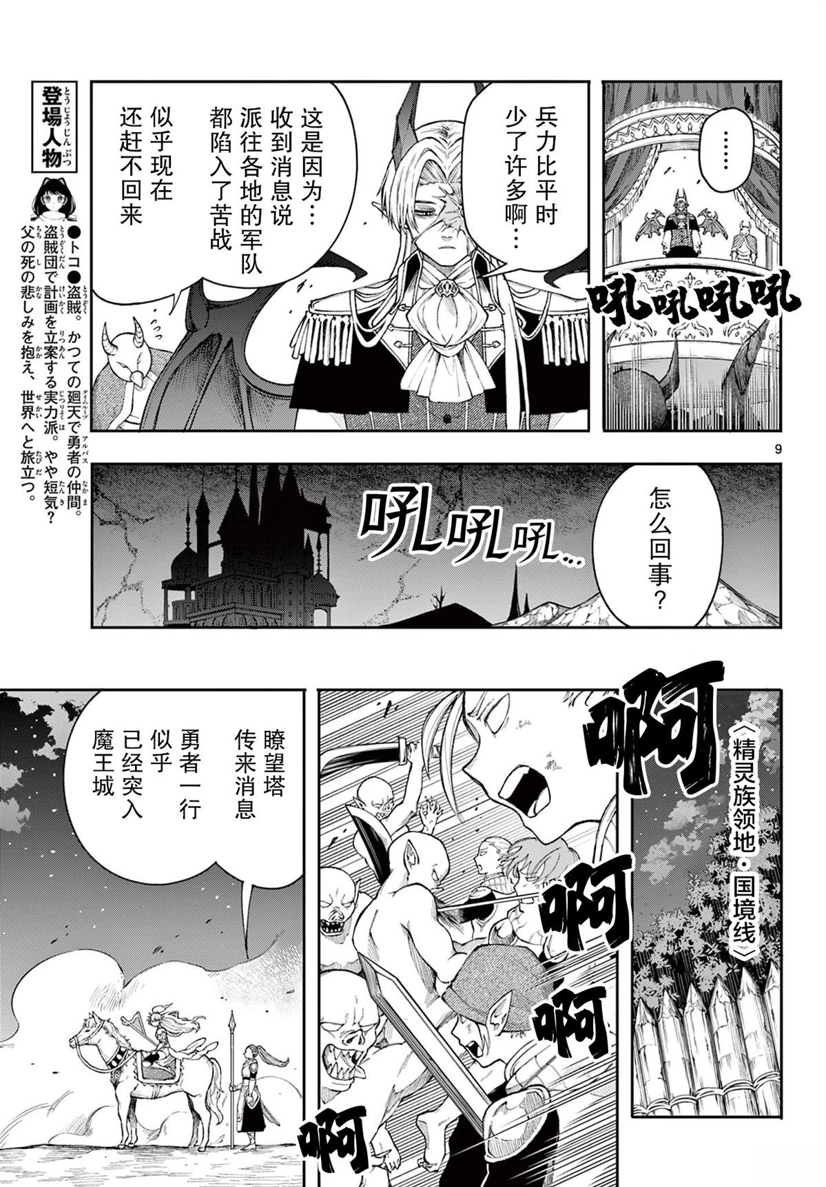 第44话