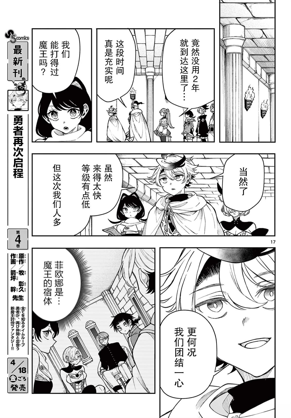 第44话