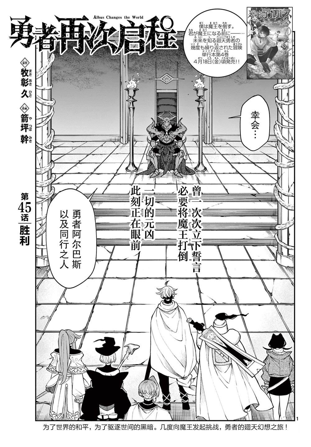 第45话