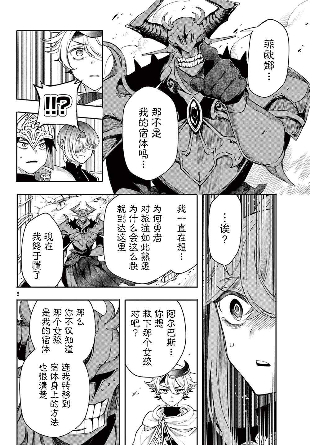 第45话