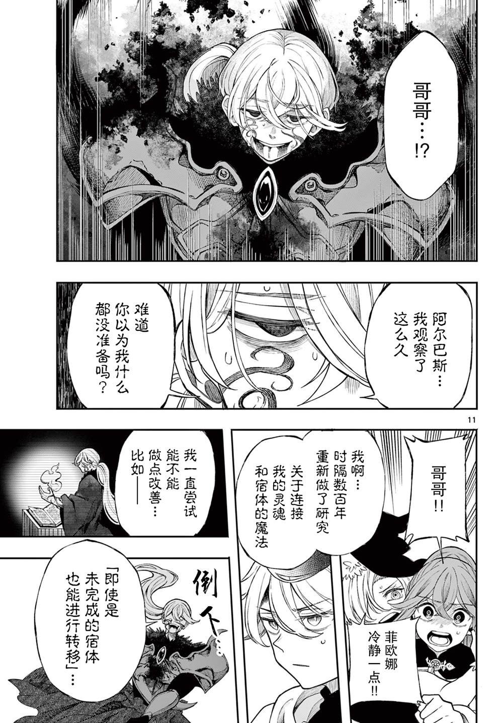 第45话