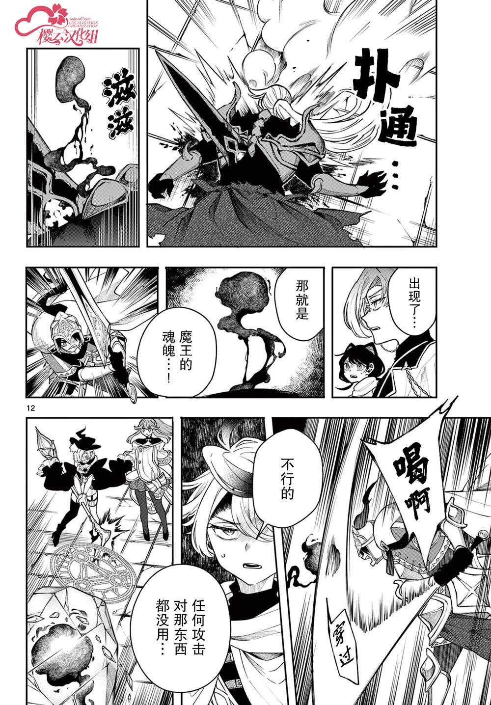 第45话