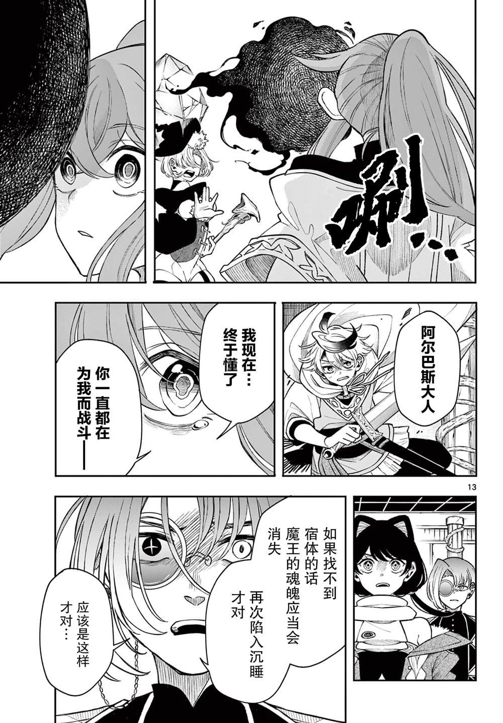 第45话