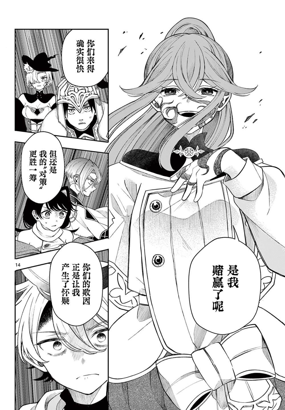 第45话