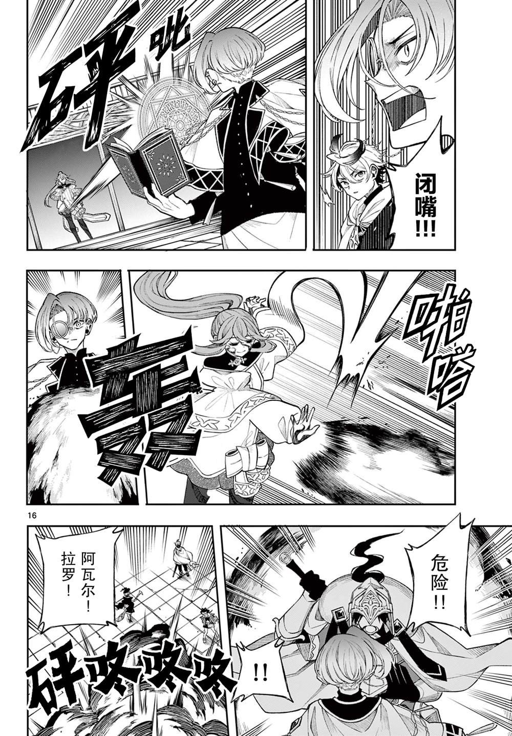第45话