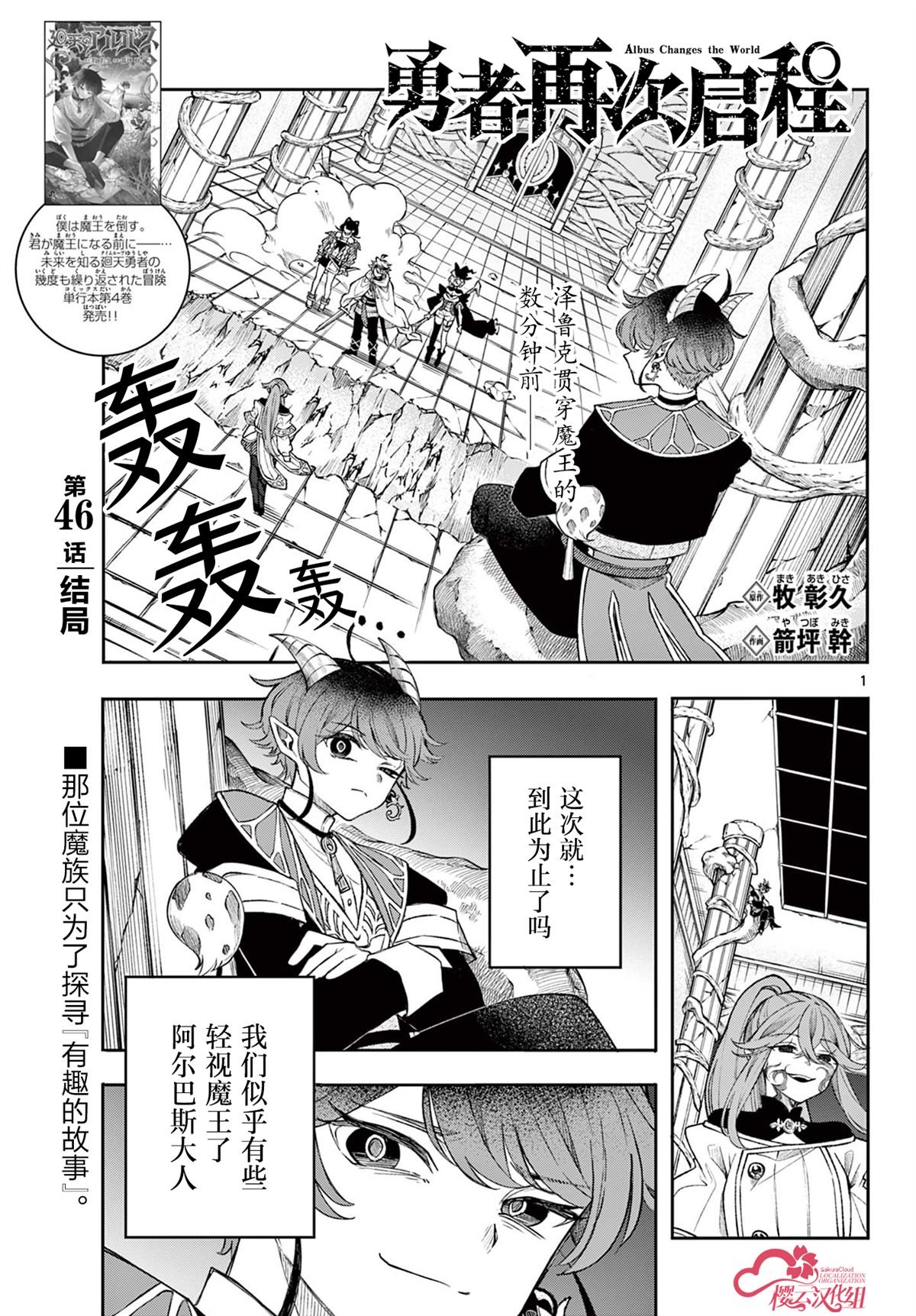 第46话