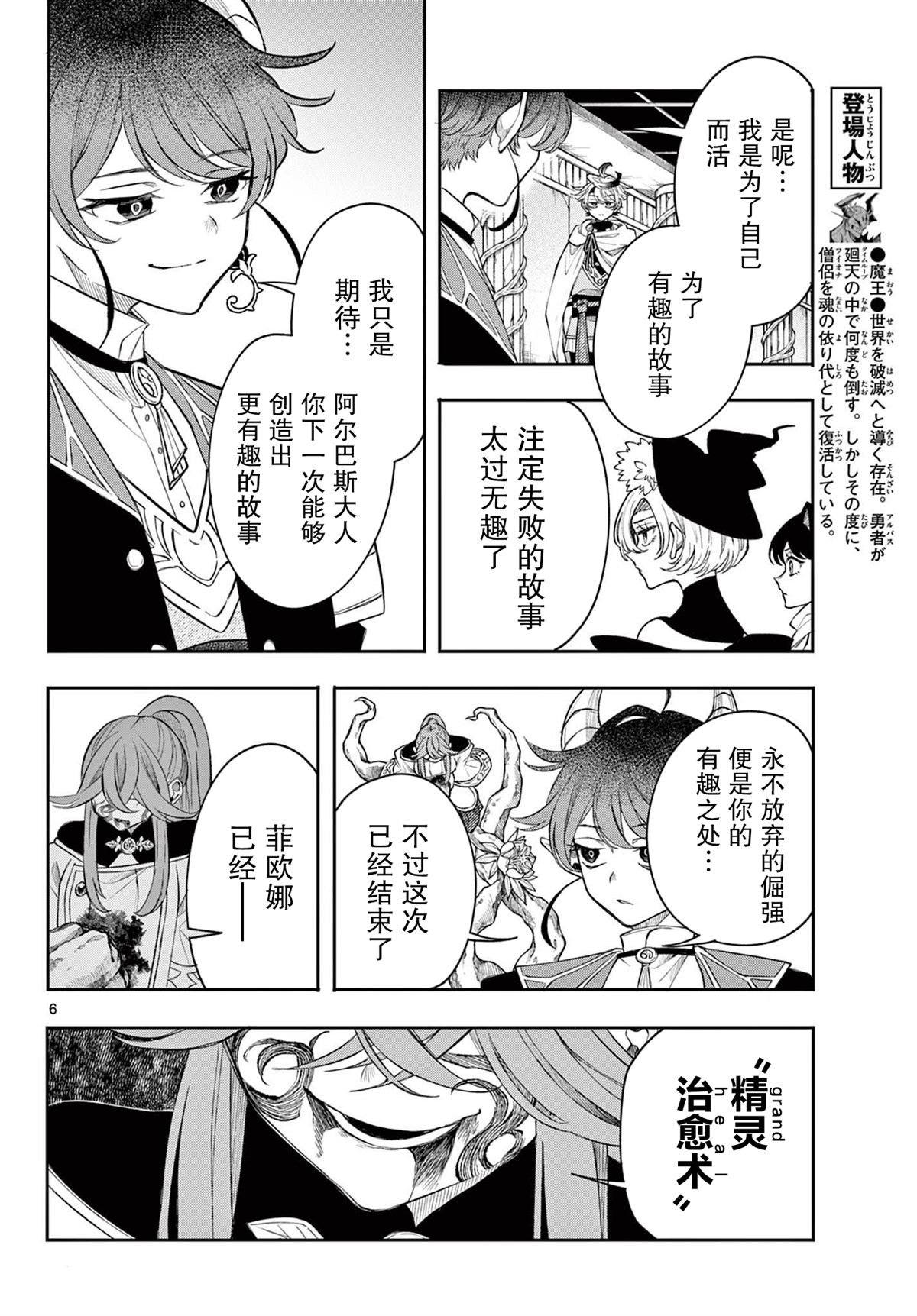 第46话
