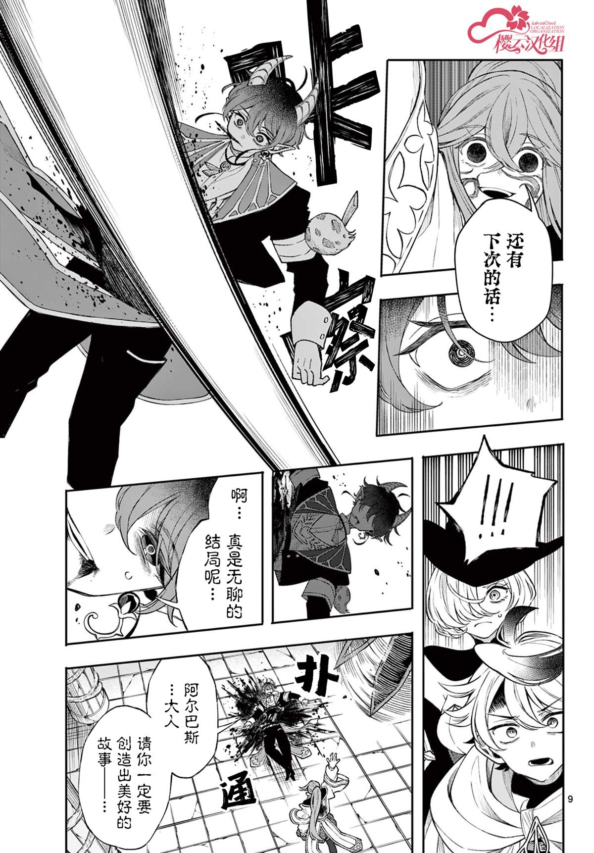 第46话