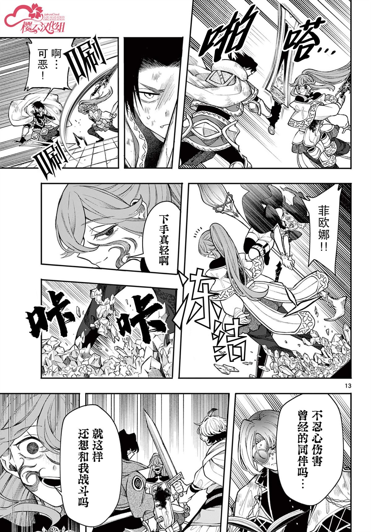第46话