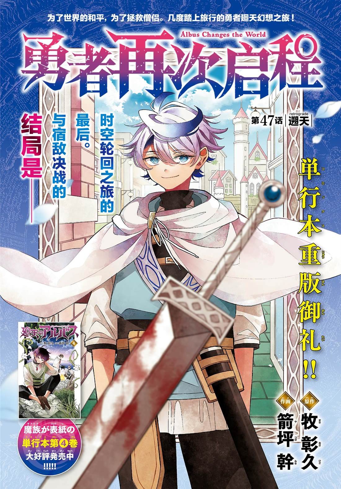 第47话
