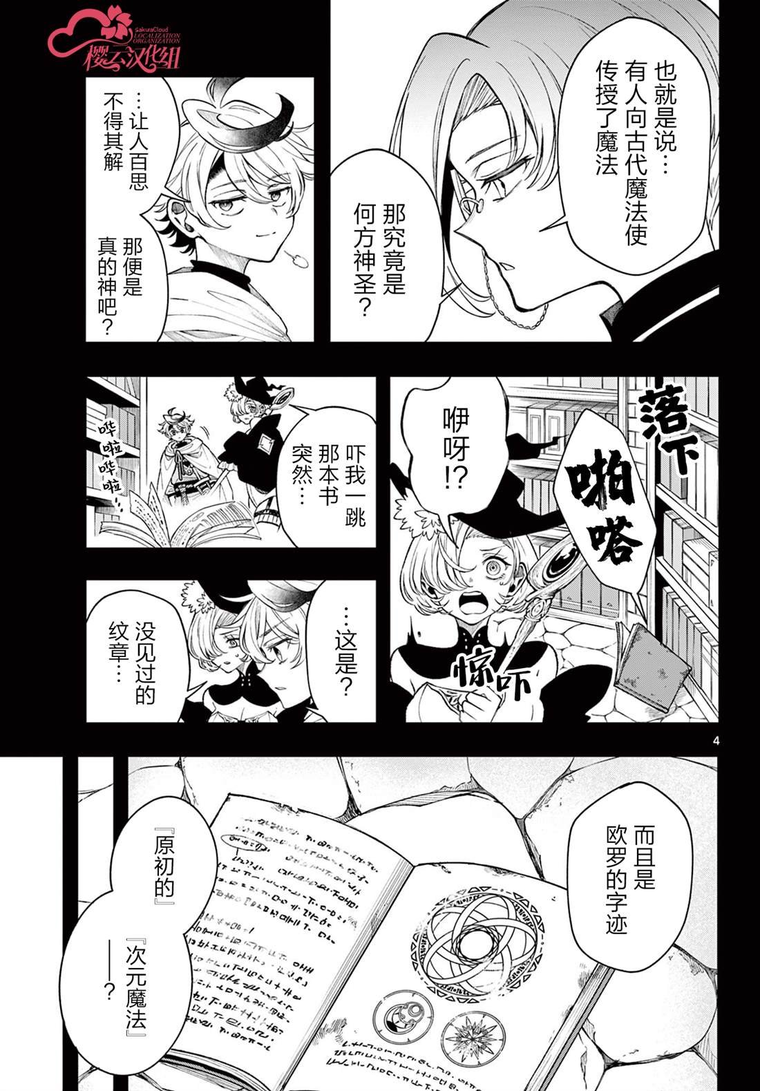 第47话