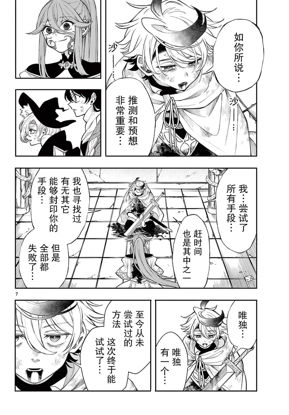 第47话