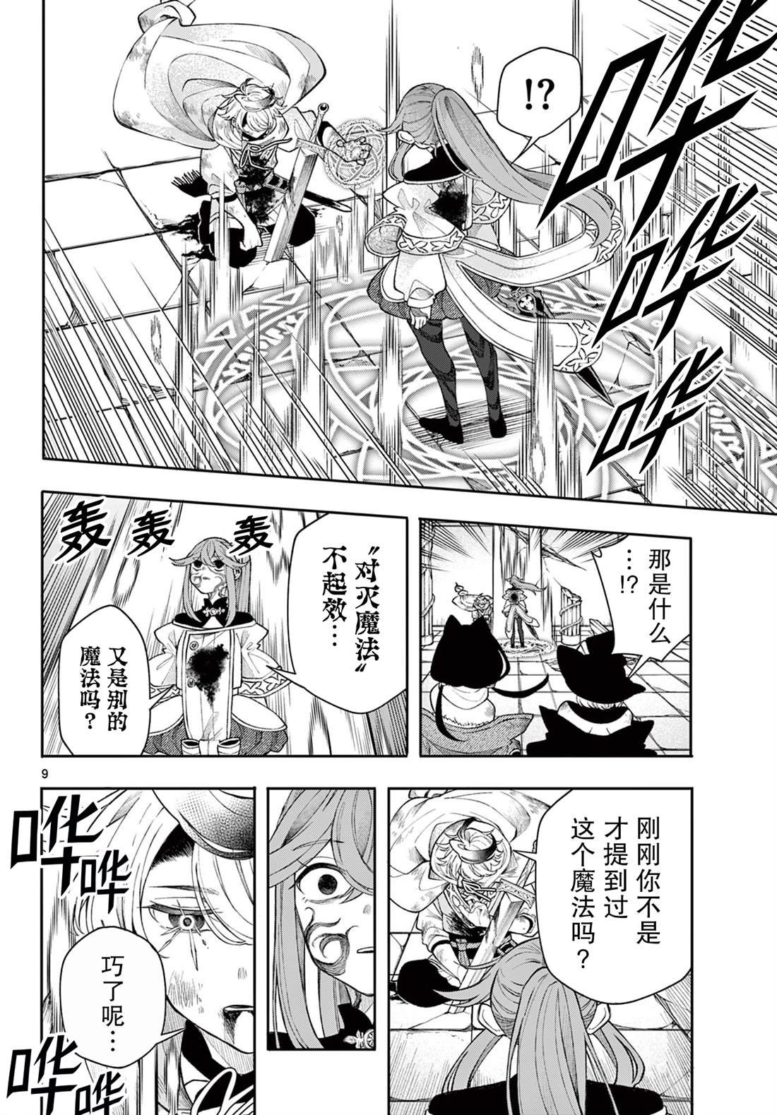 第47话