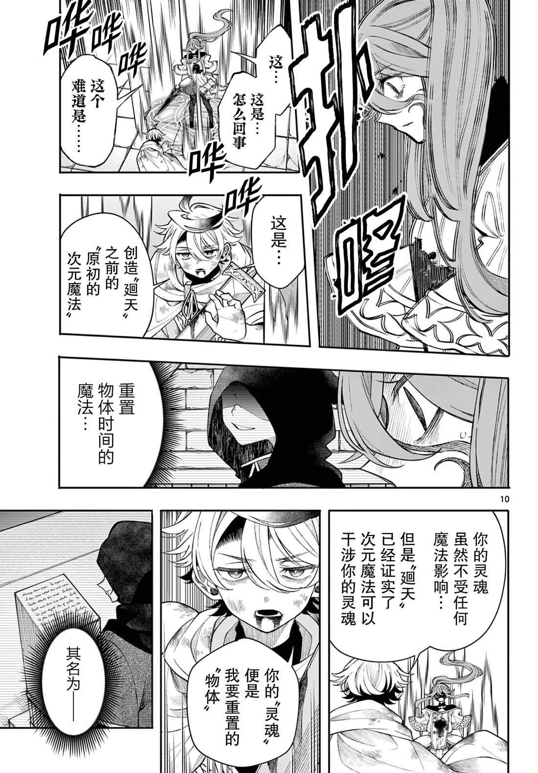 第47话