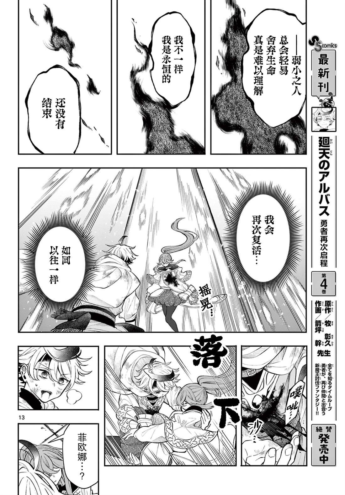 第47话