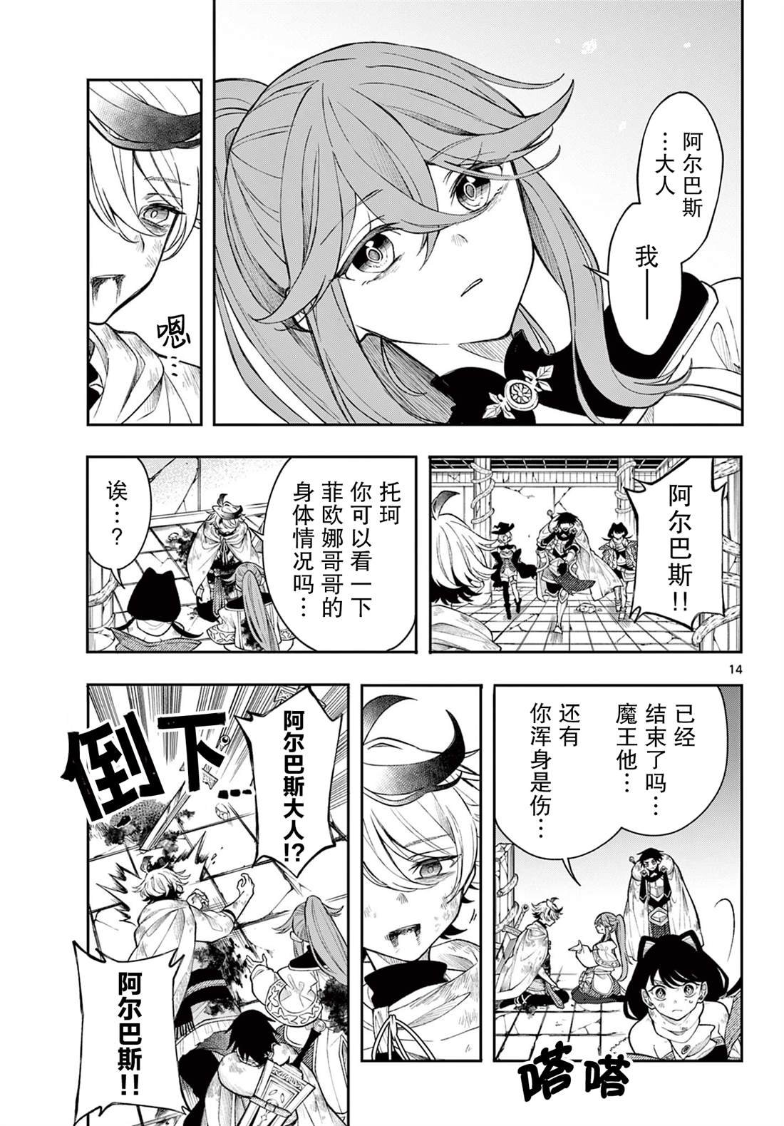 第47话