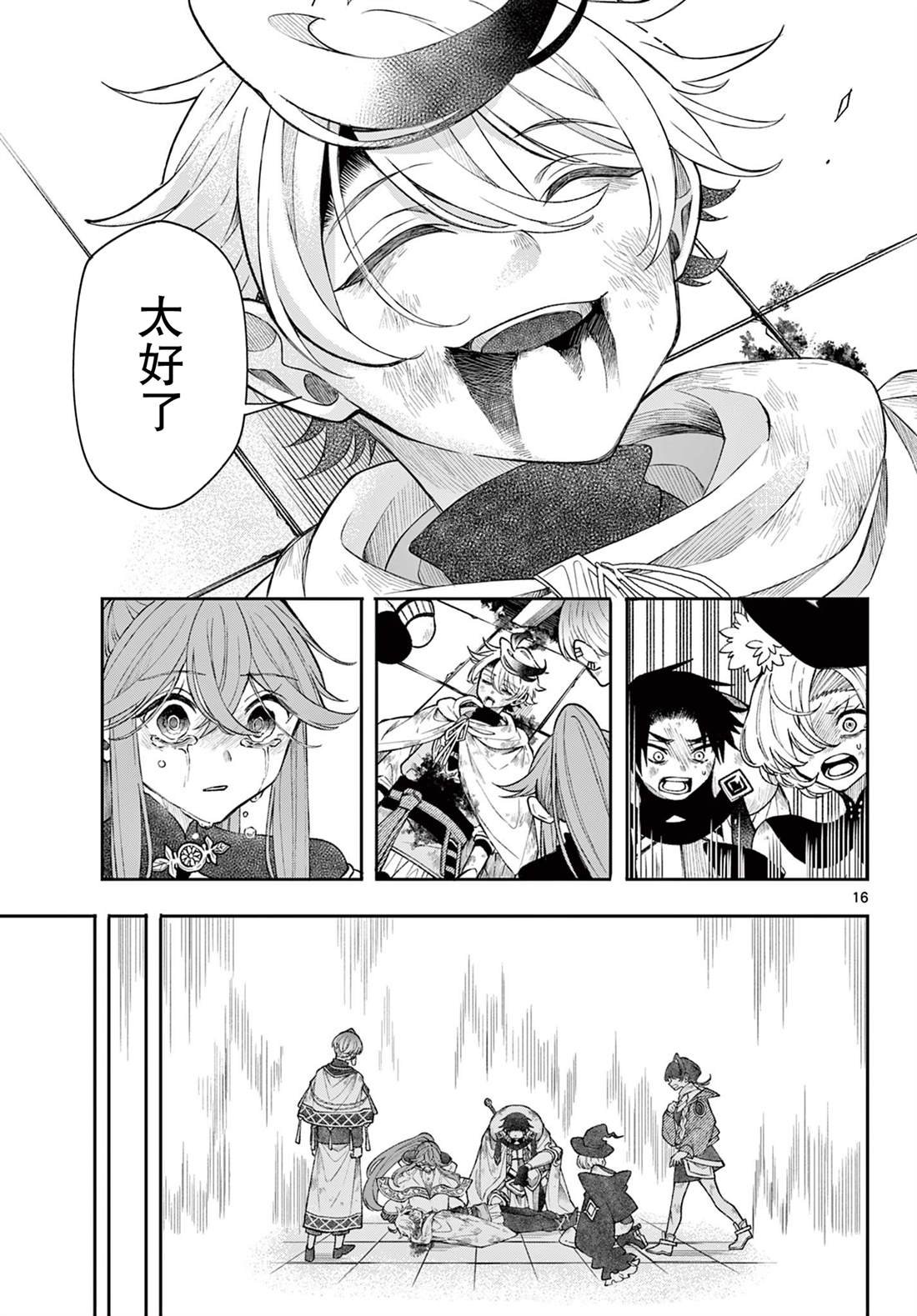 第47话