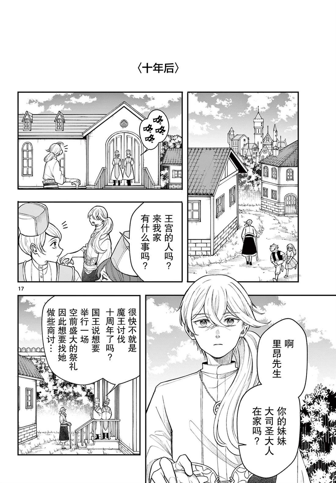 第47话