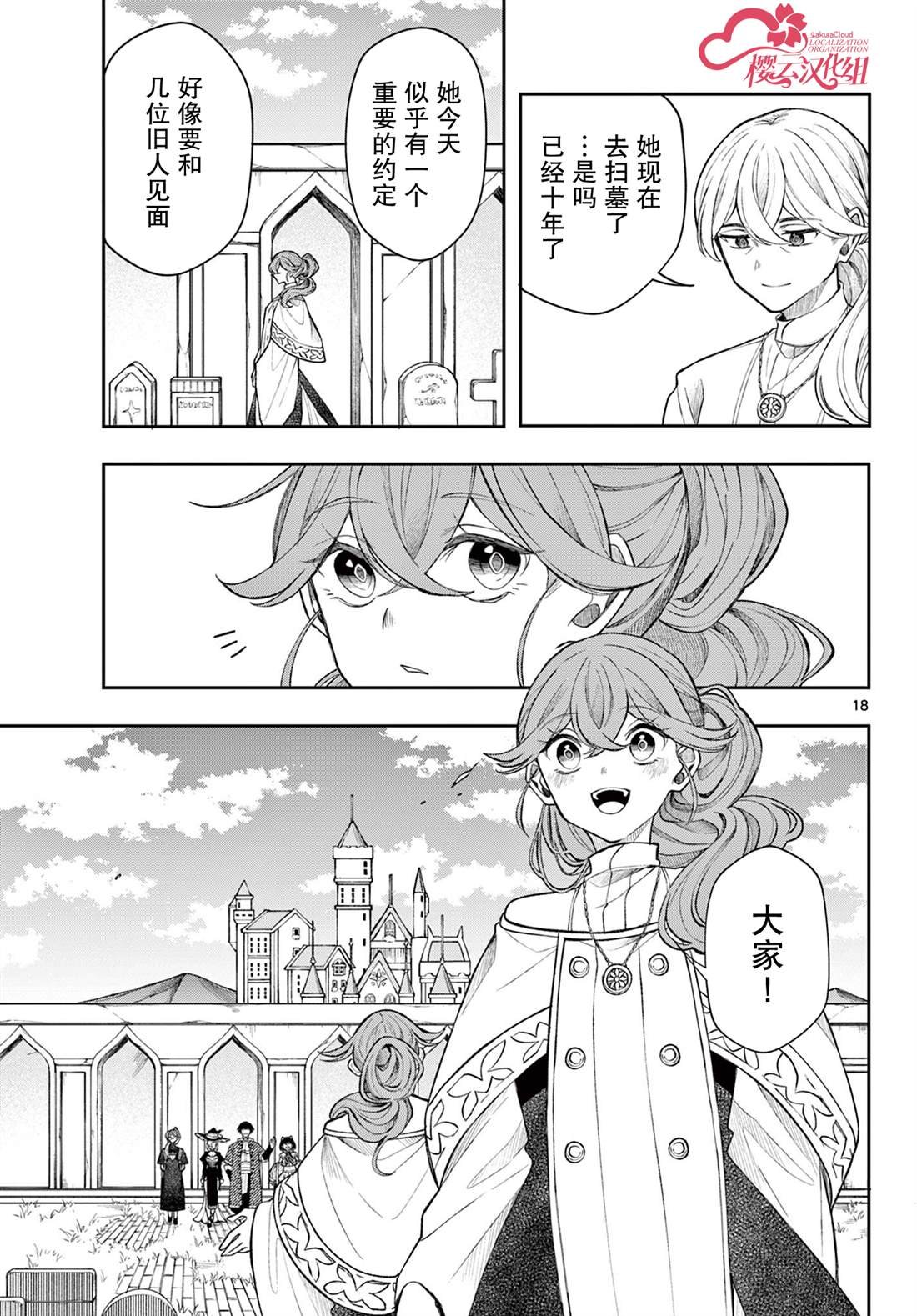 第47话