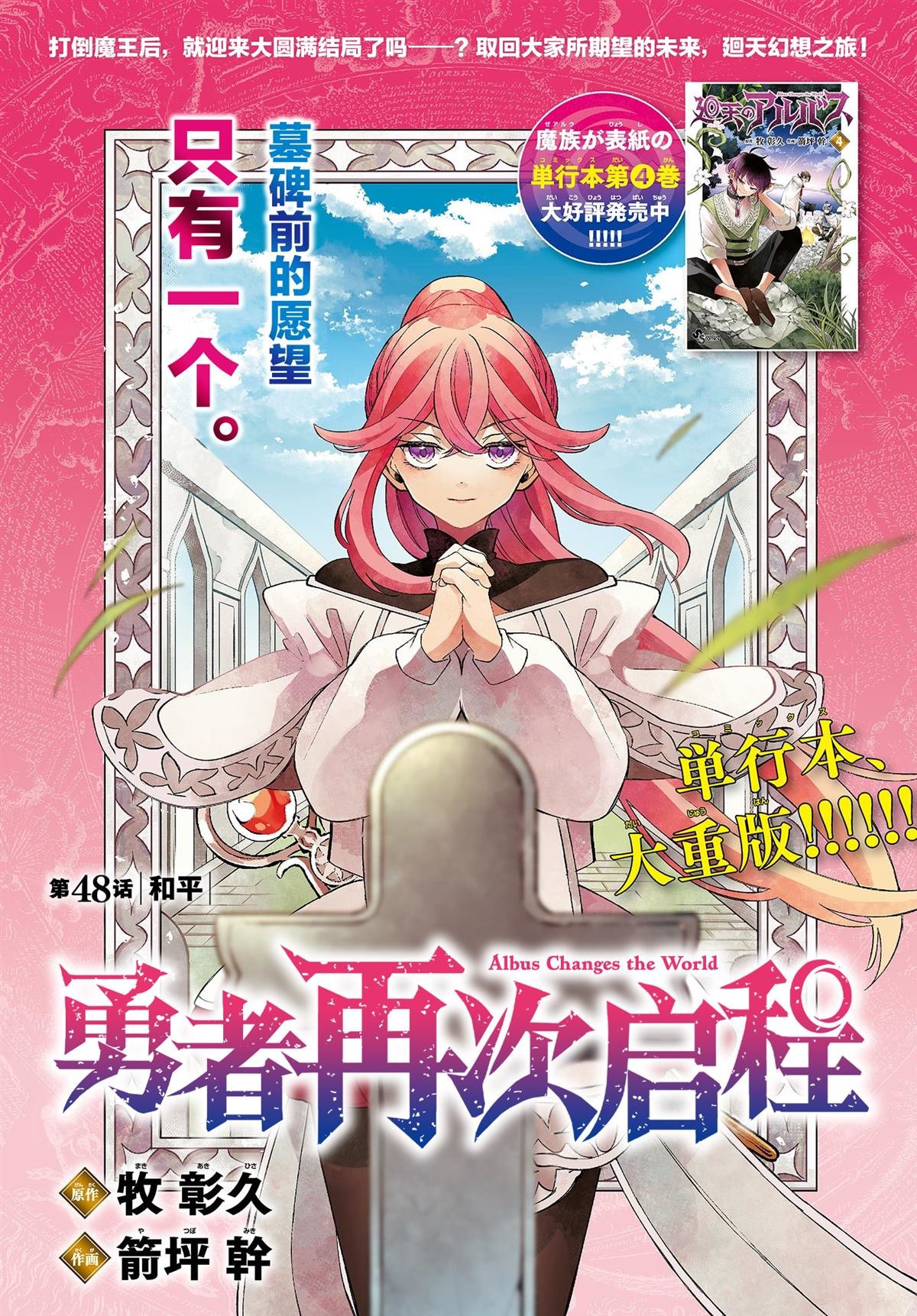 第48话