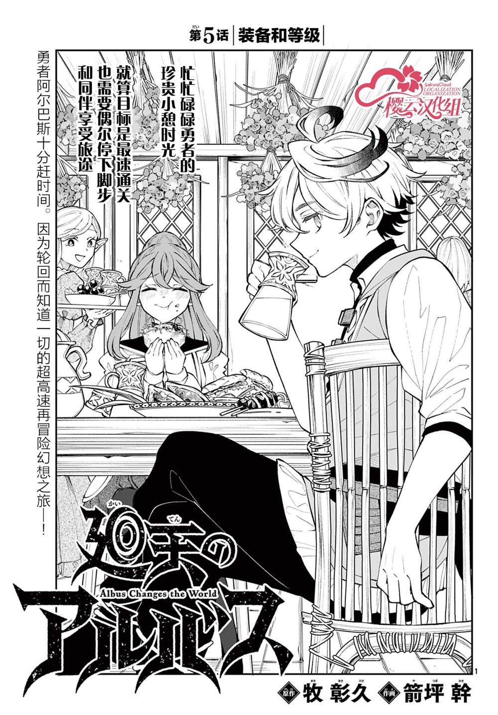 第5话