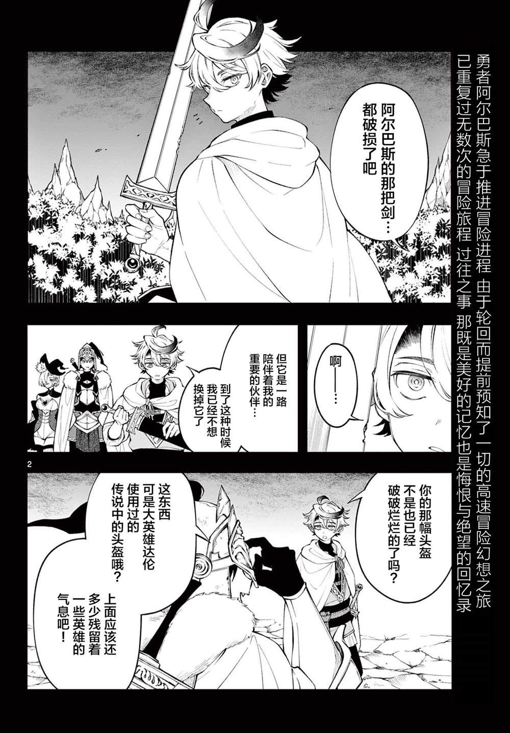 第5话