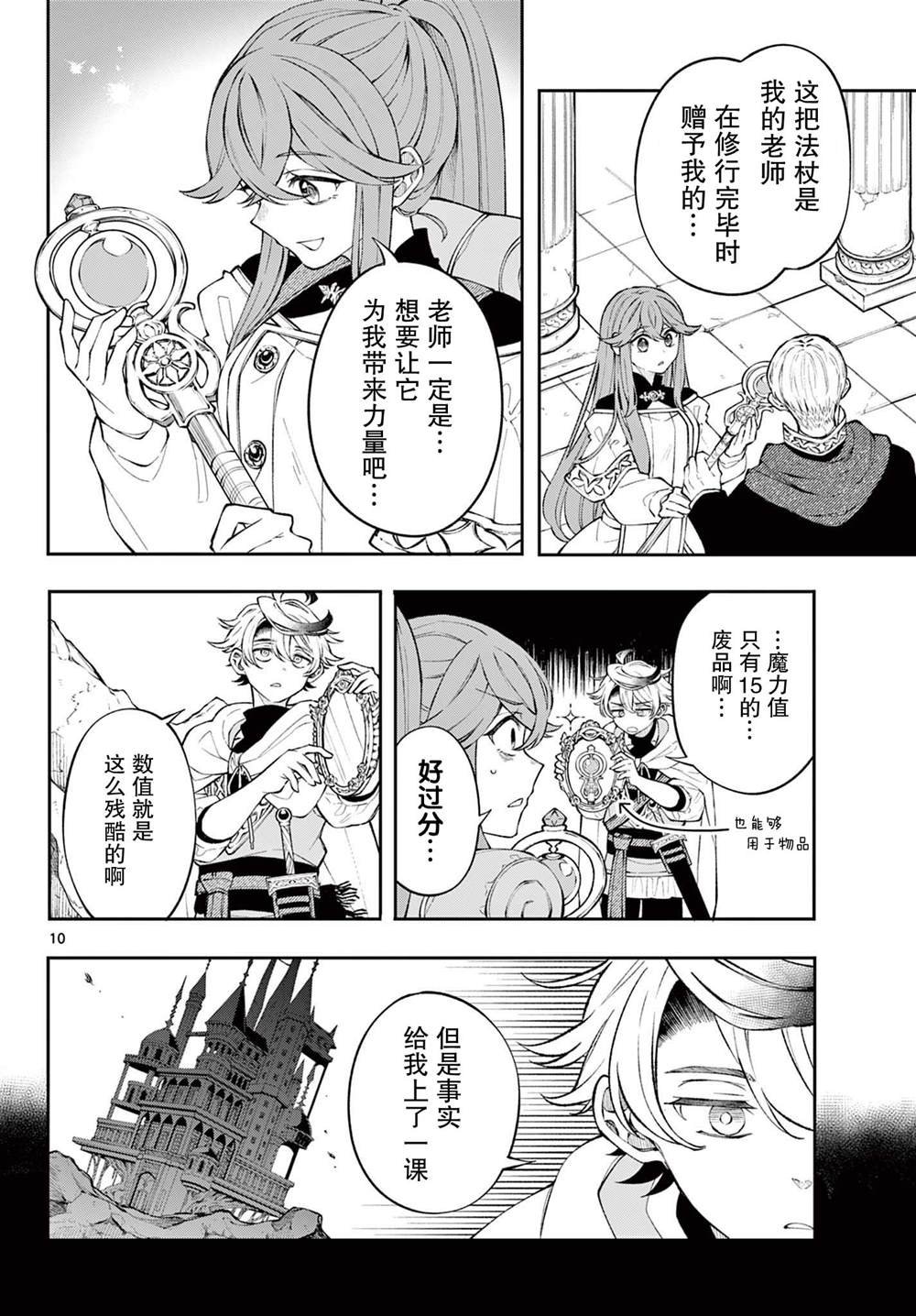 第5话