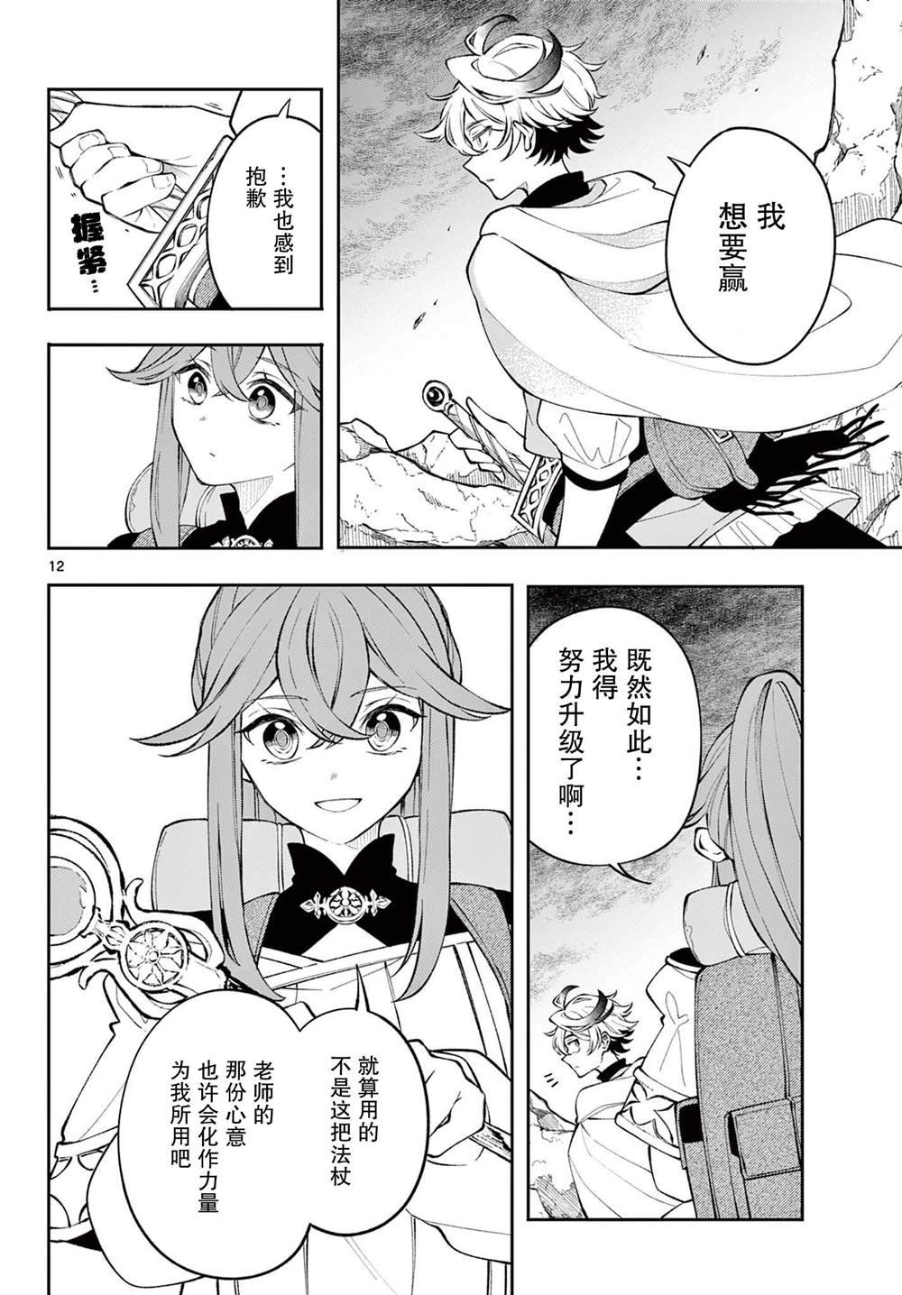 第5话