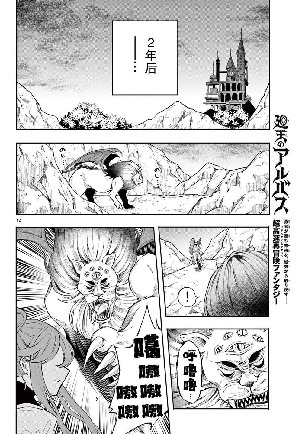 第5话