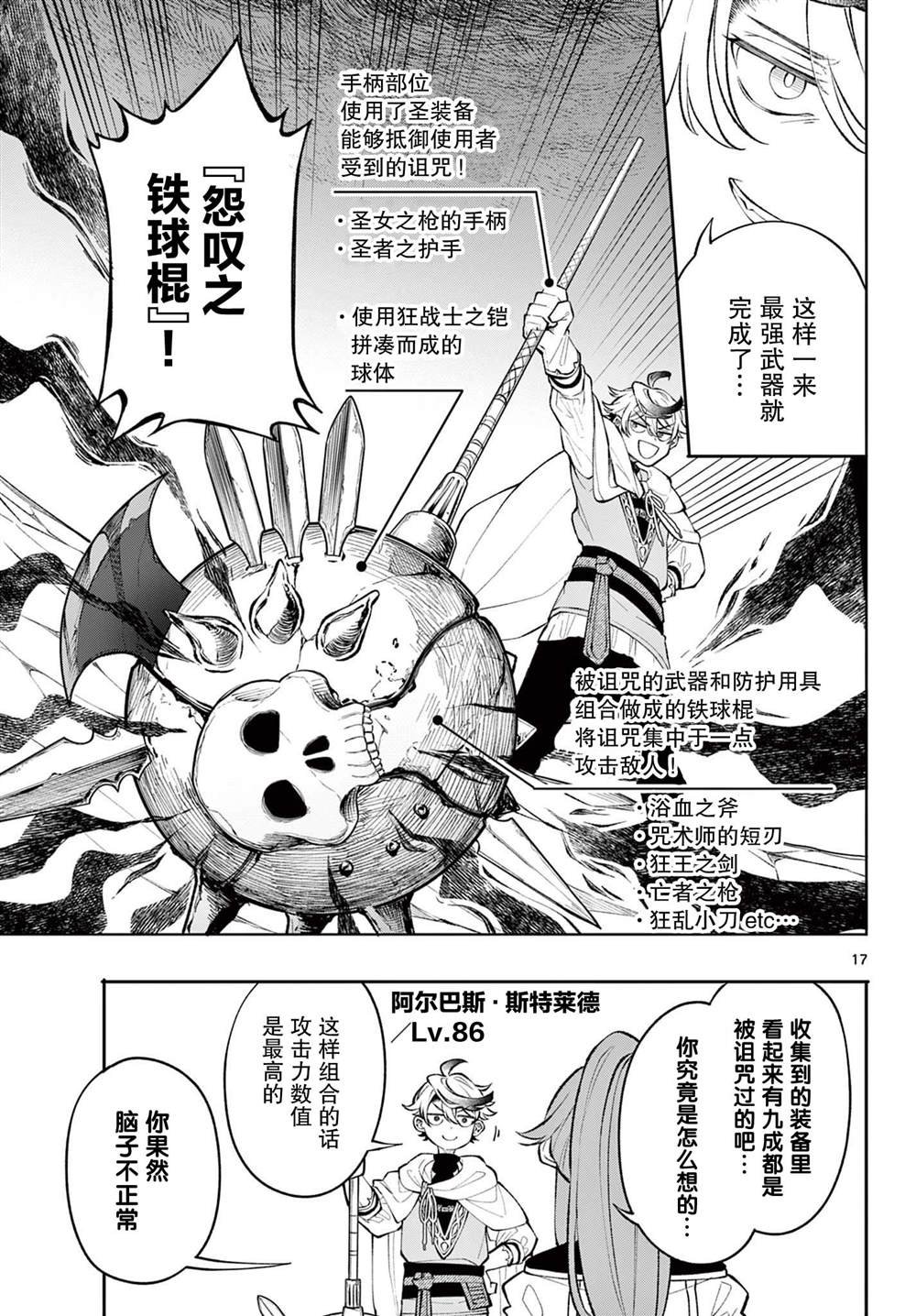 第5话