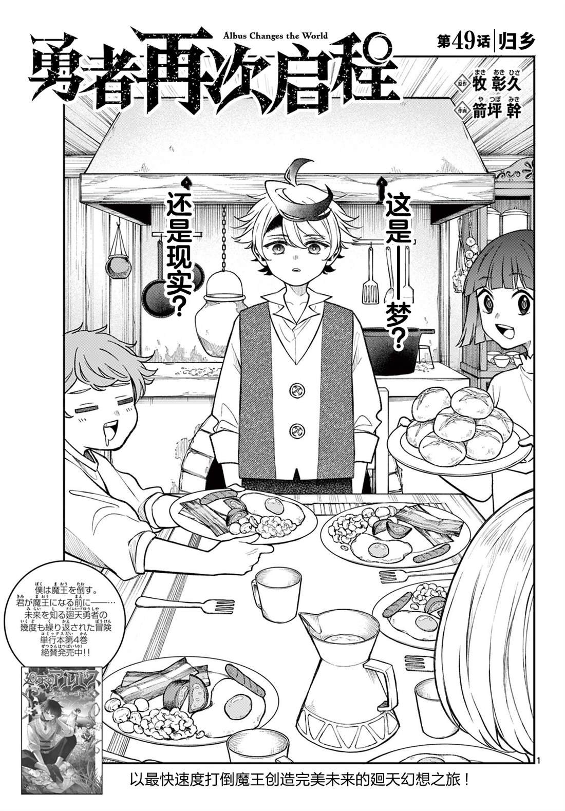 第49话