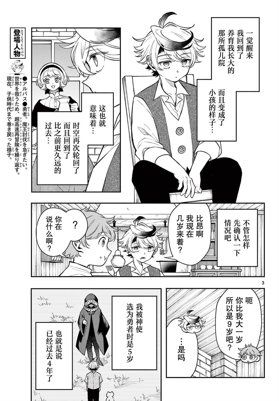 第49话