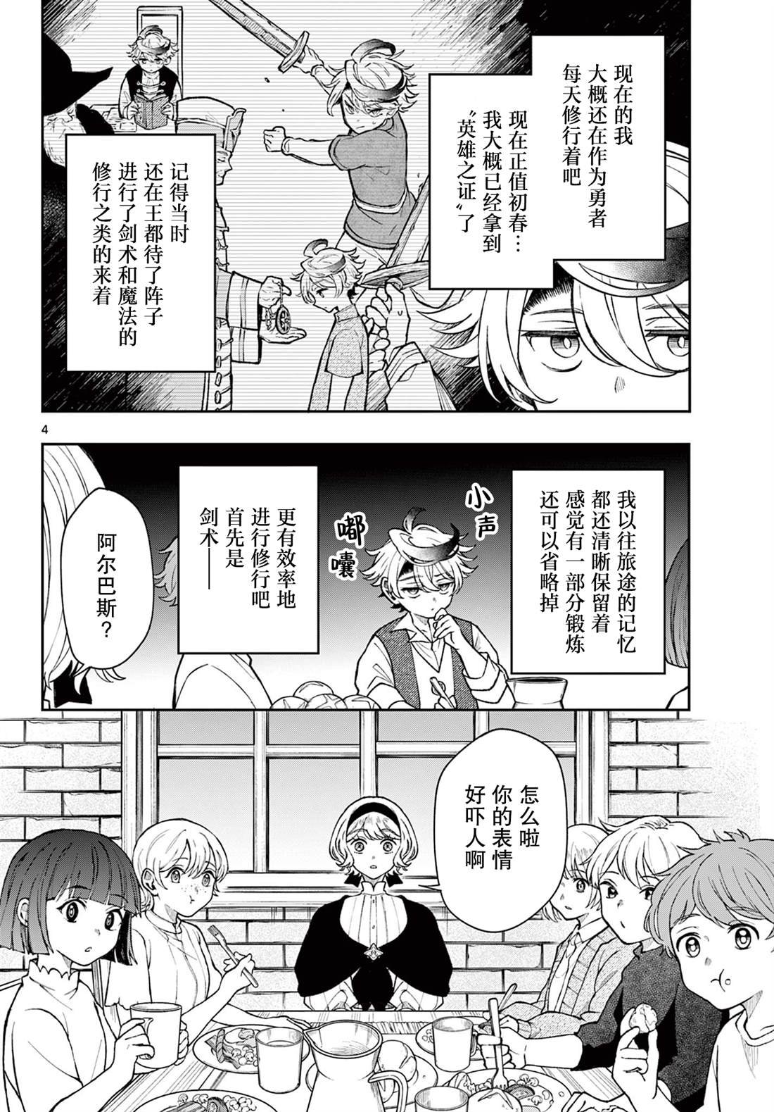 第49话