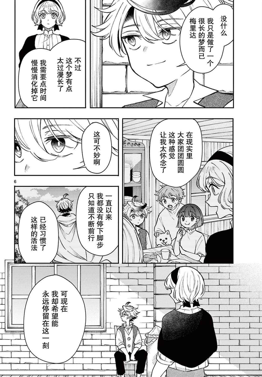第49话