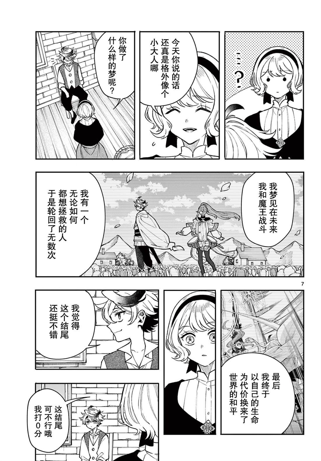 第49话