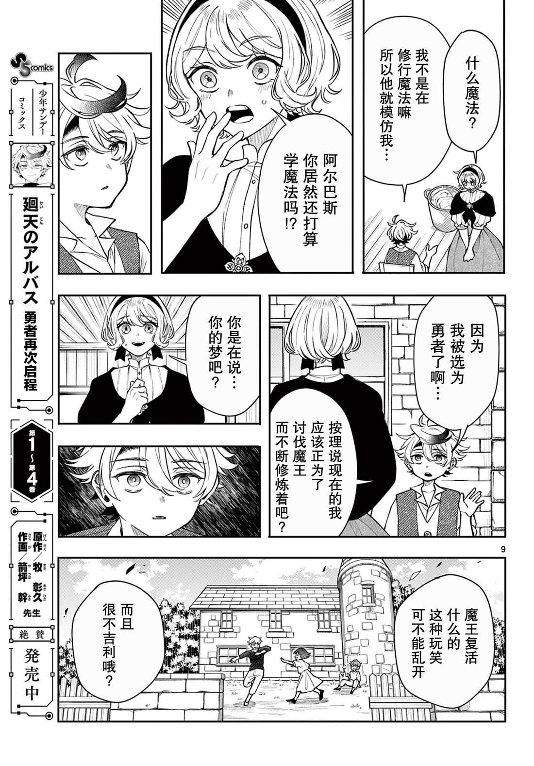 第49话