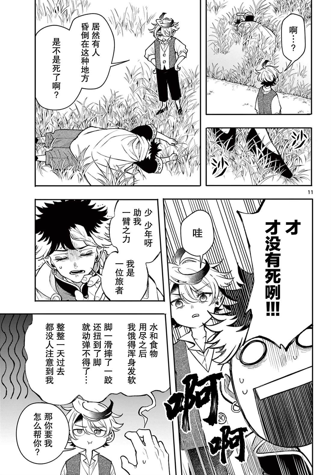 第49话