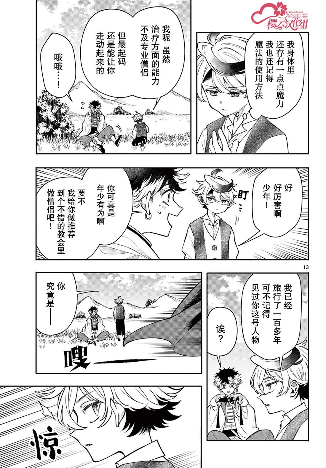 第49话