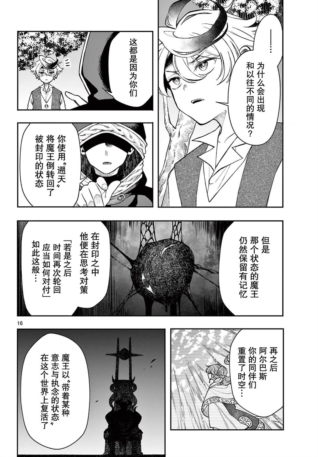 第49话