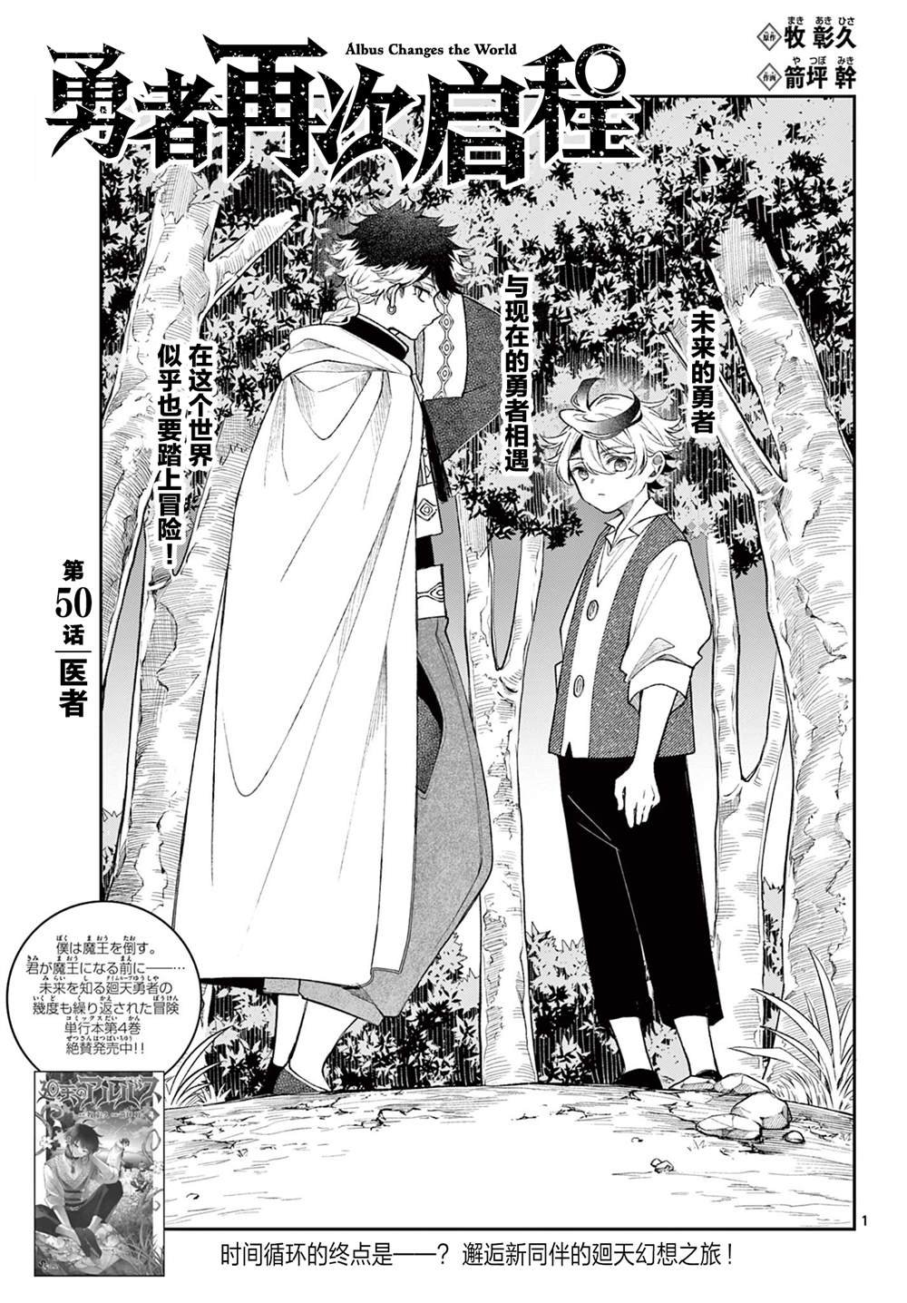第50话
