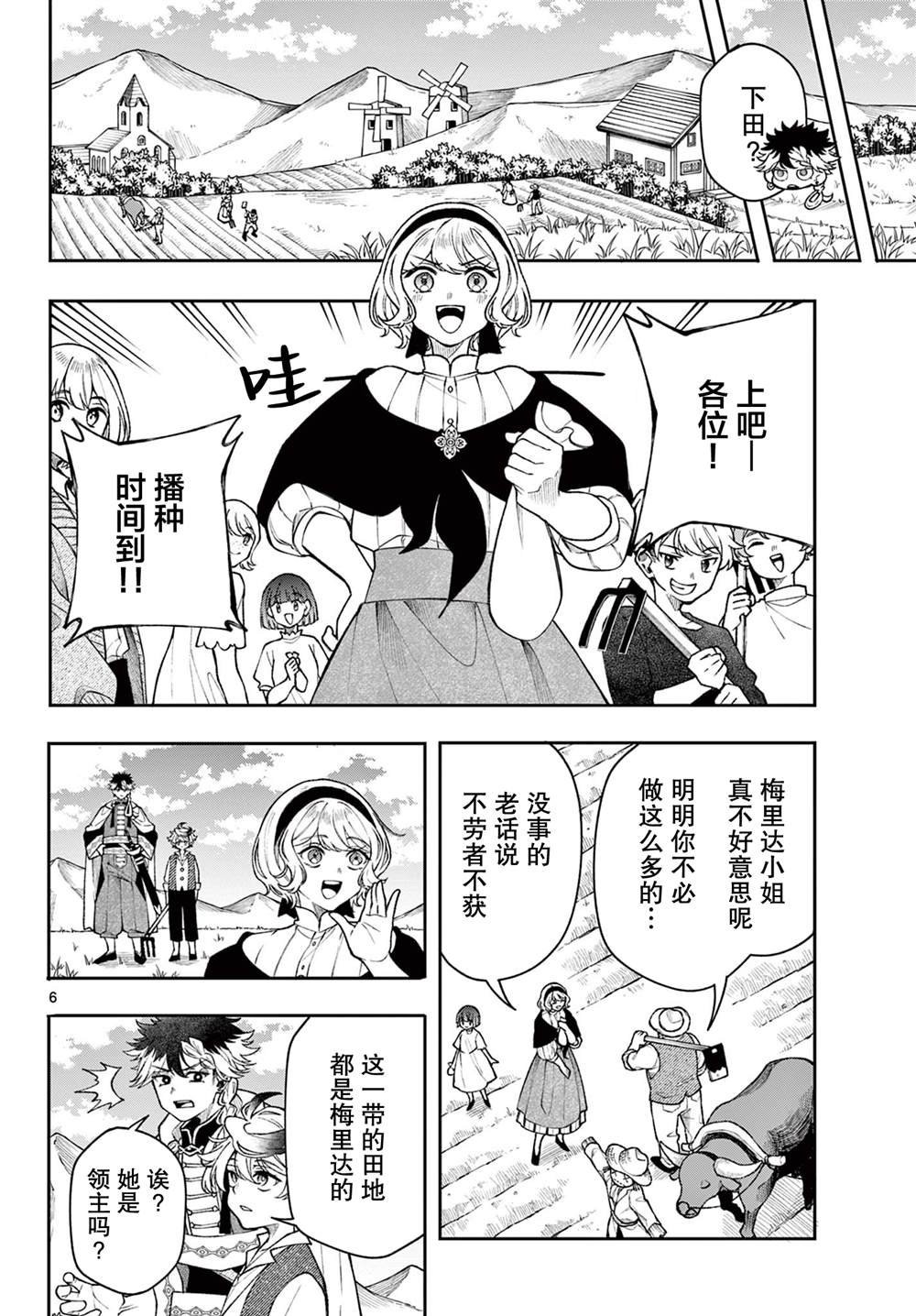 第50话