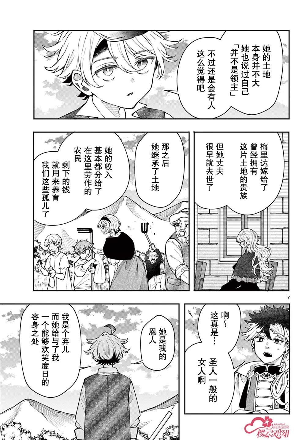 第50话