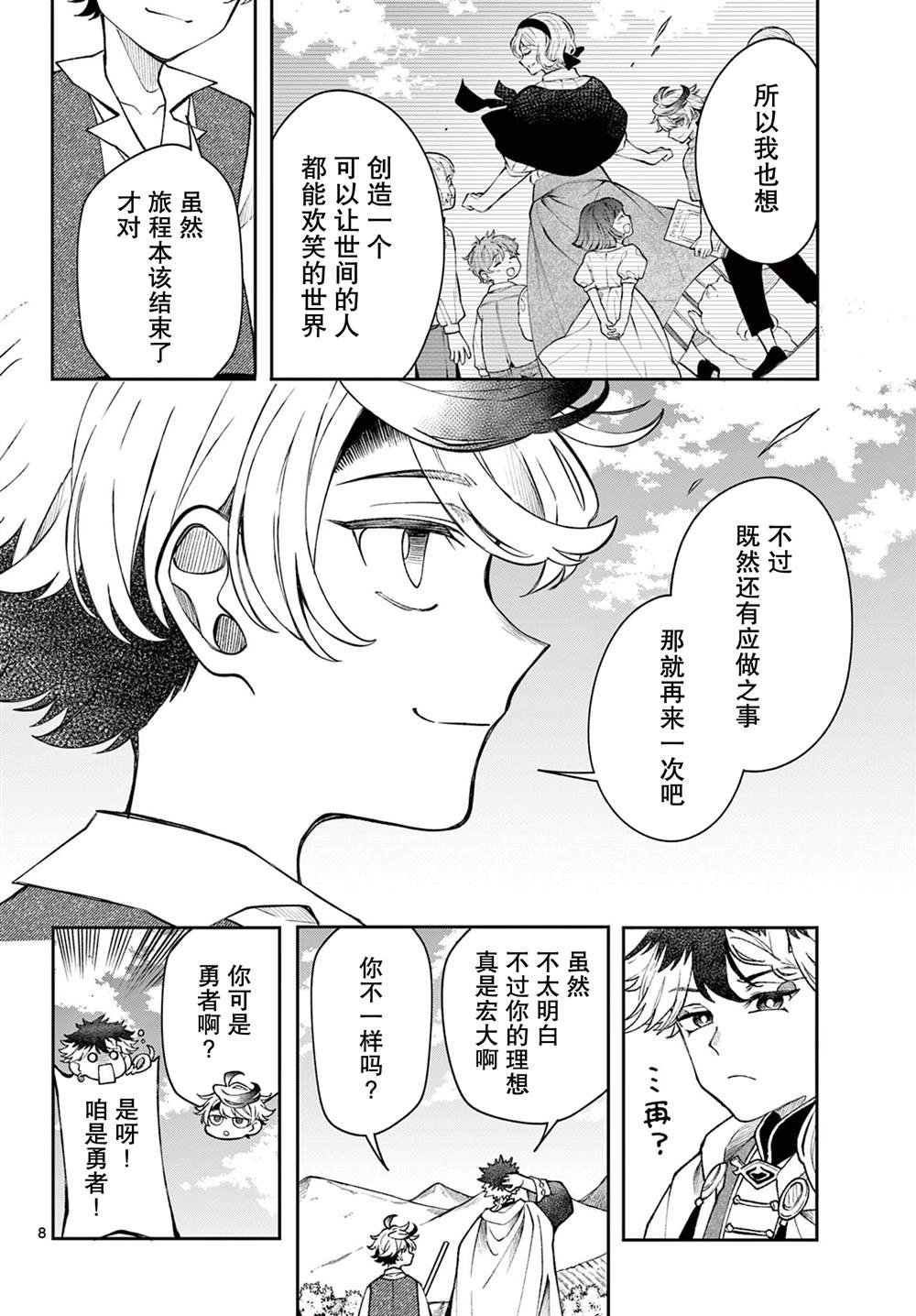 第50话
