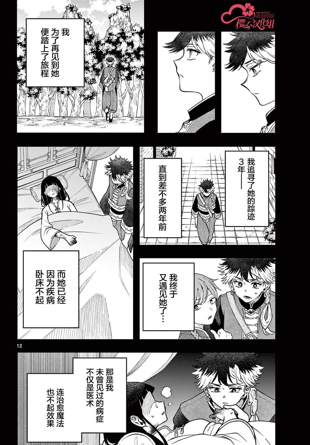 第50话