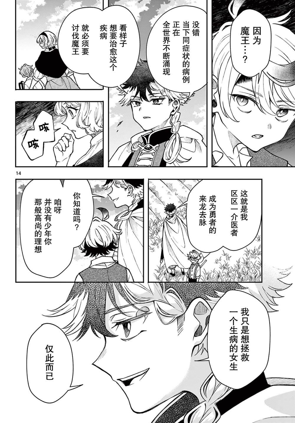 第50话