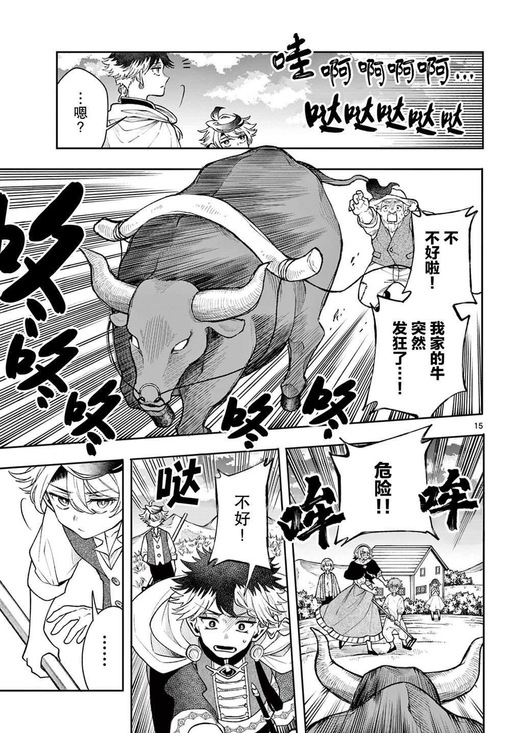 第50话