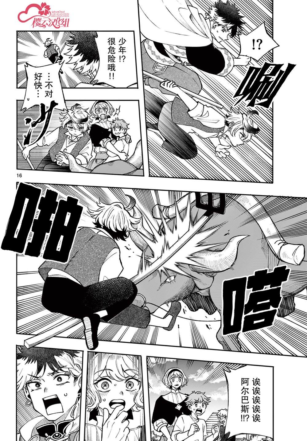 第50话