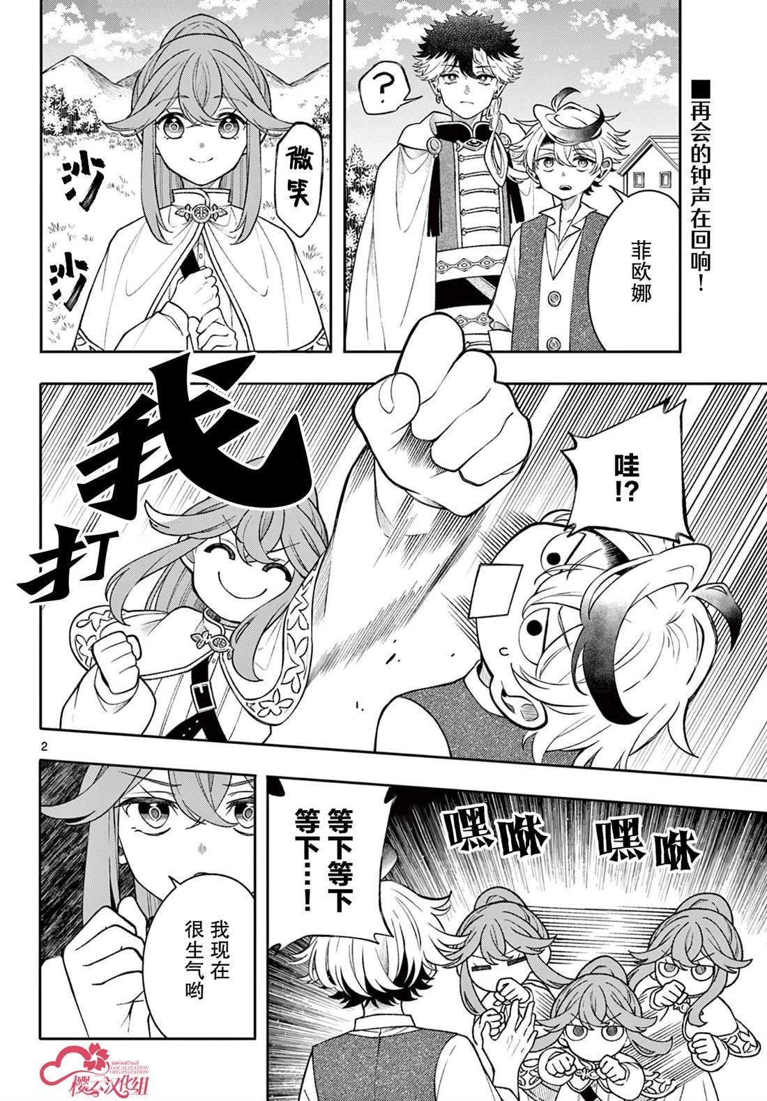第51话