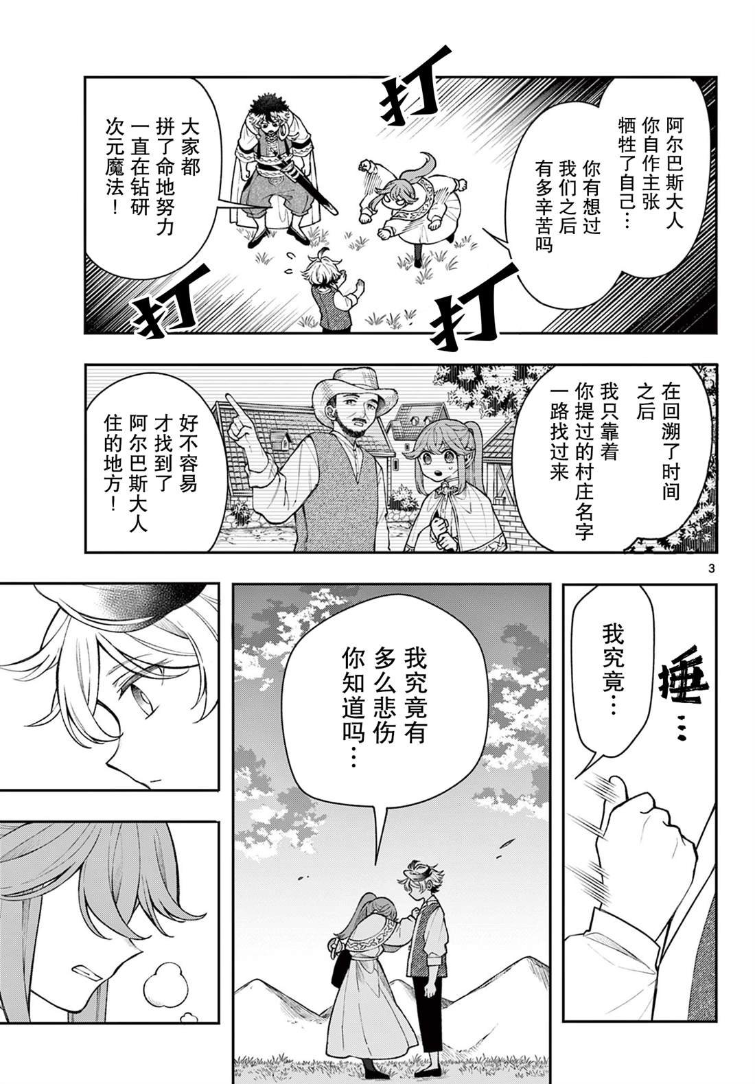 第51话