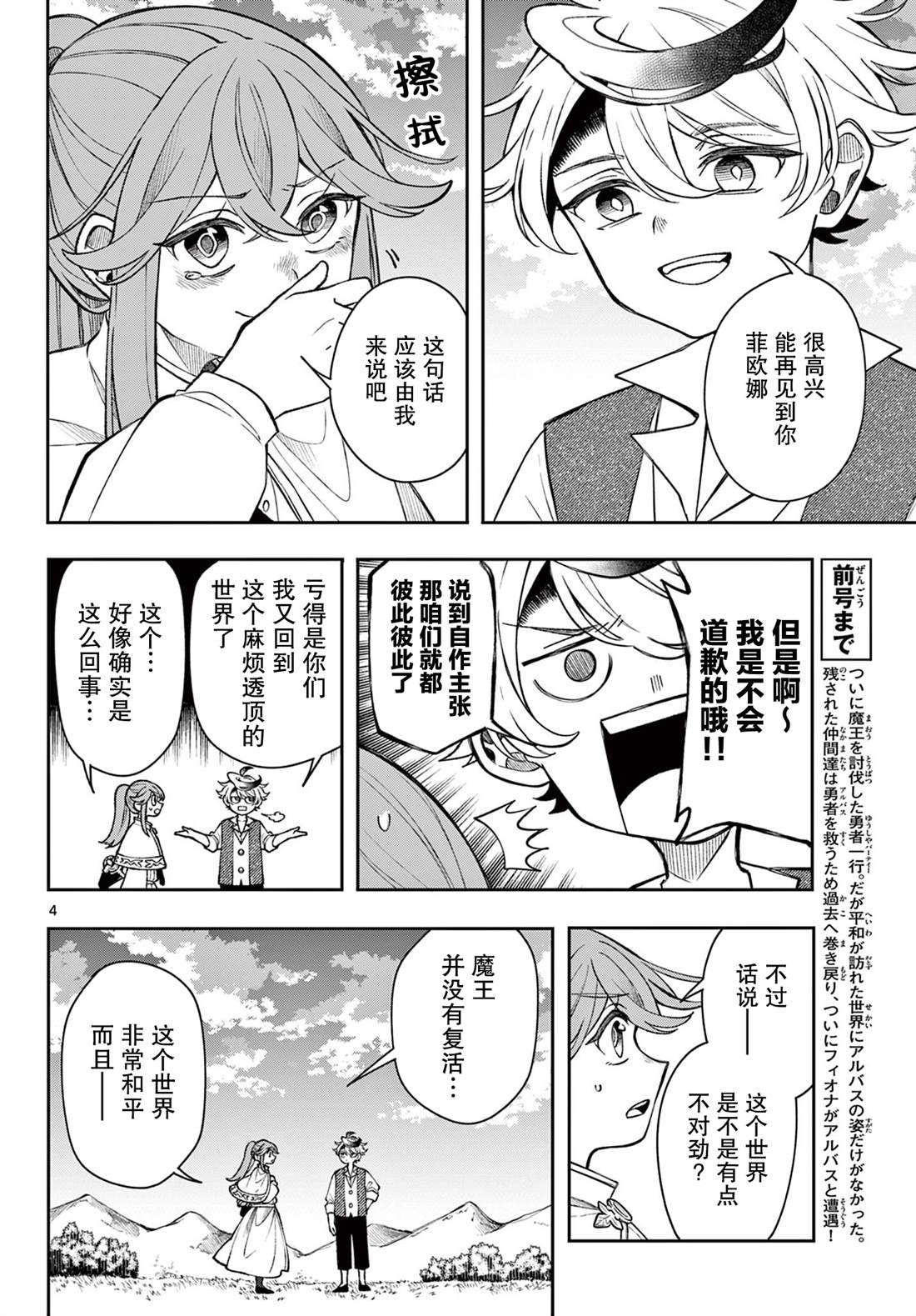 第51话